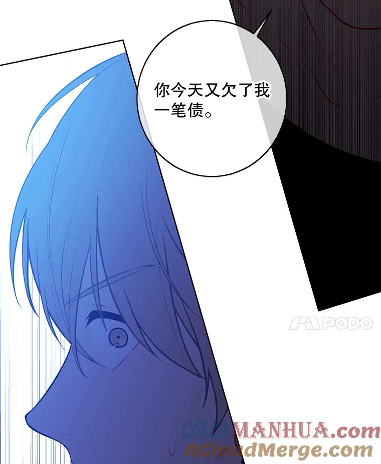 《我在小说里当无赖》143.恶魔的出现 第101页