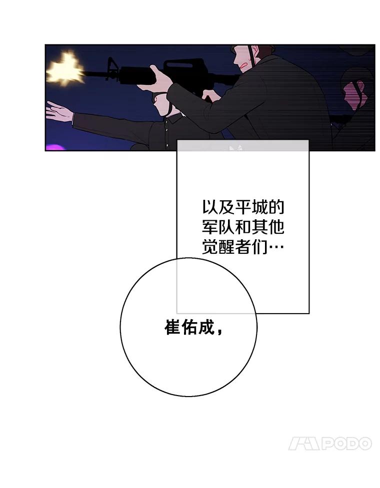 《我在小说里当无赖》143.恶魔的出现 第74页