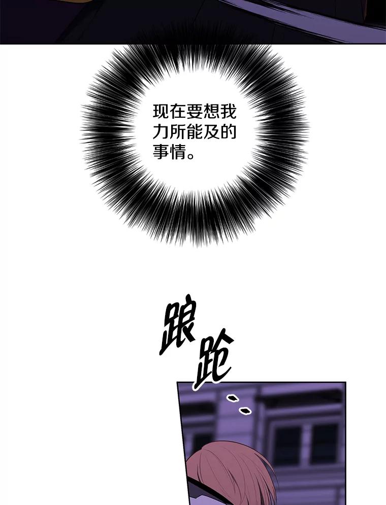 《我在小说里当无赖》143.恶魔的出现 第92页
