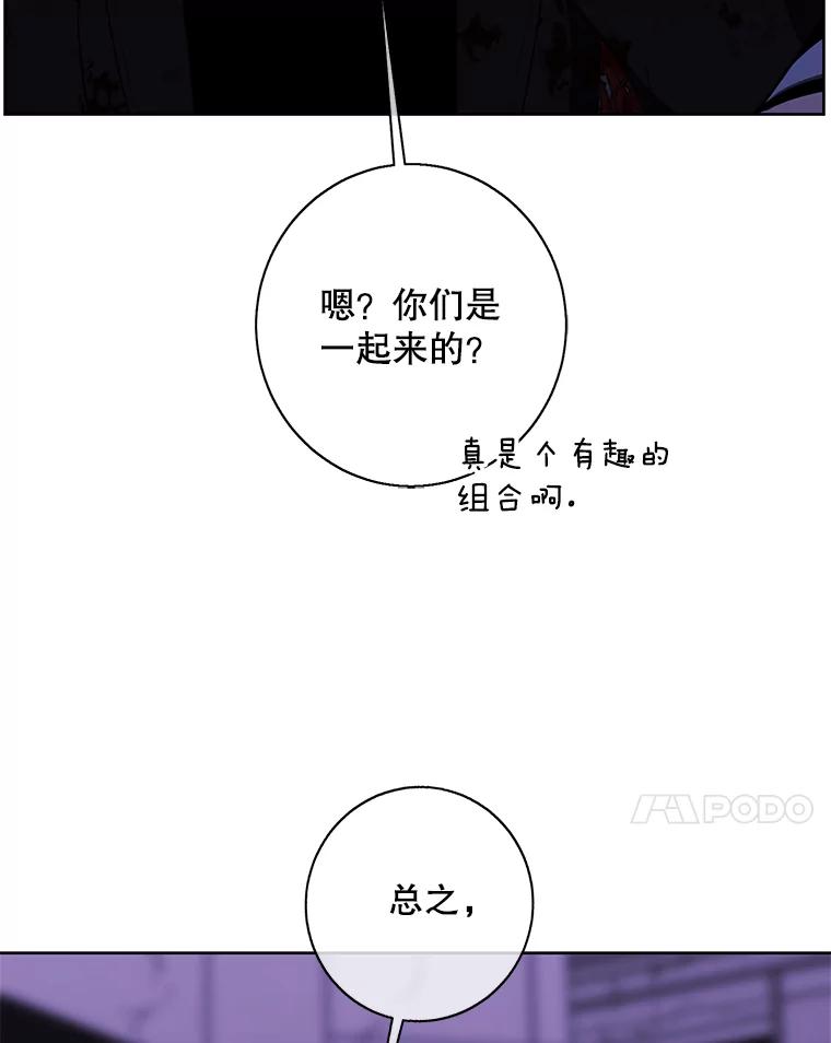 《我在小说里当无赖》143.恶魔的出现 第51页