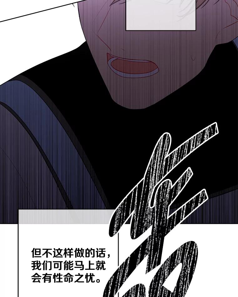 《我在小说里当无赖》143.恶魔的出现 第36页