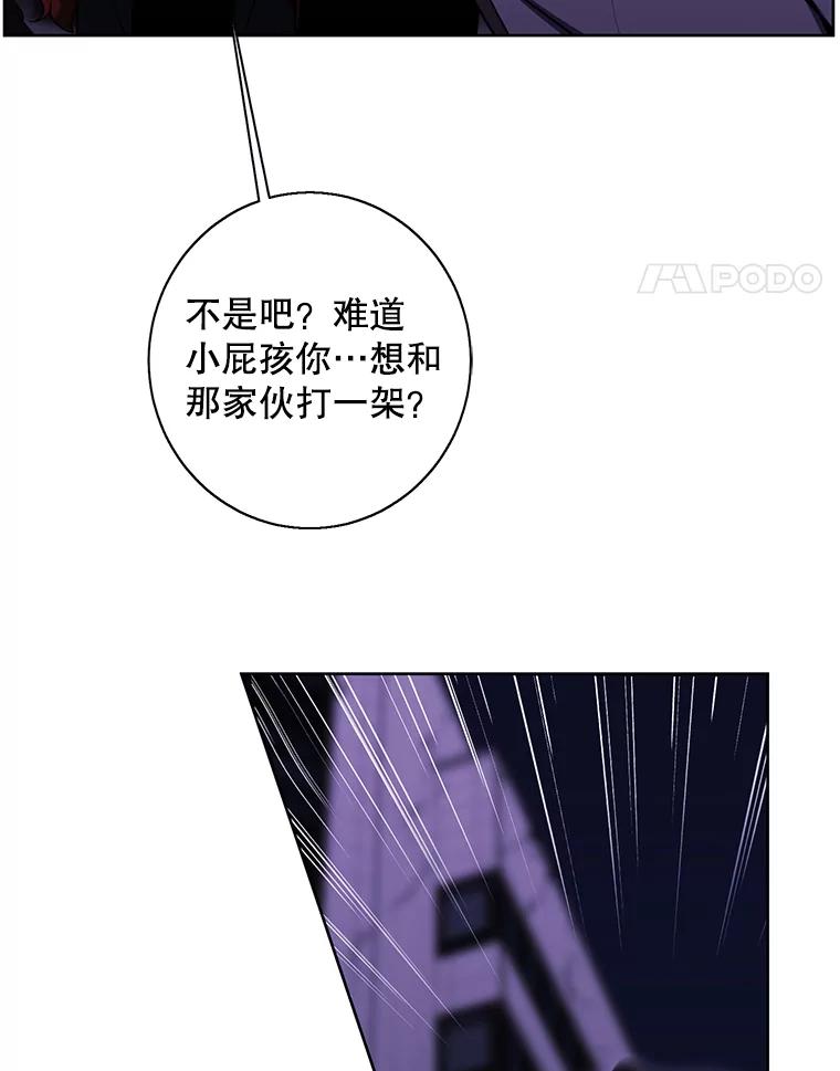 《我在小说里当无赖》143.恶魔的出现 第78页