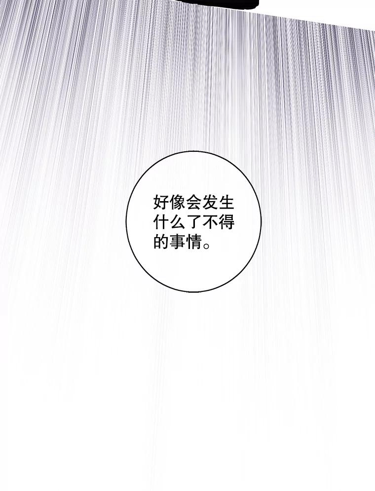 《我在小说里当无赖》143.恶魔的出现 第47页