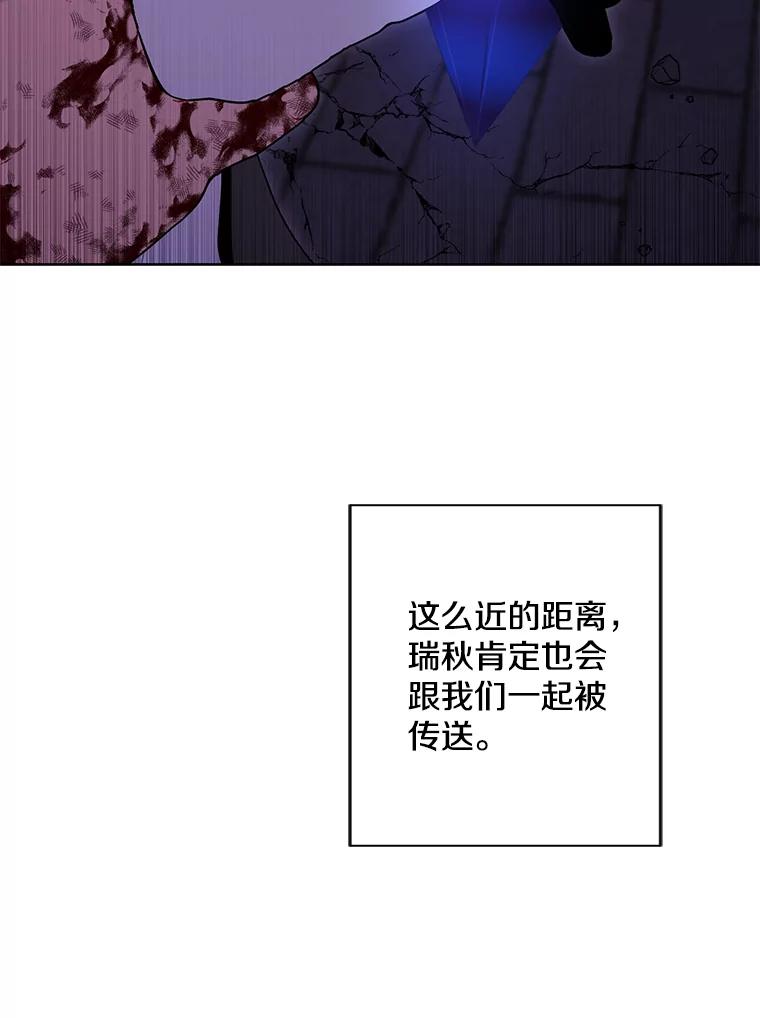 《我在小说里当无赖》143.恶魔的出现 第16页