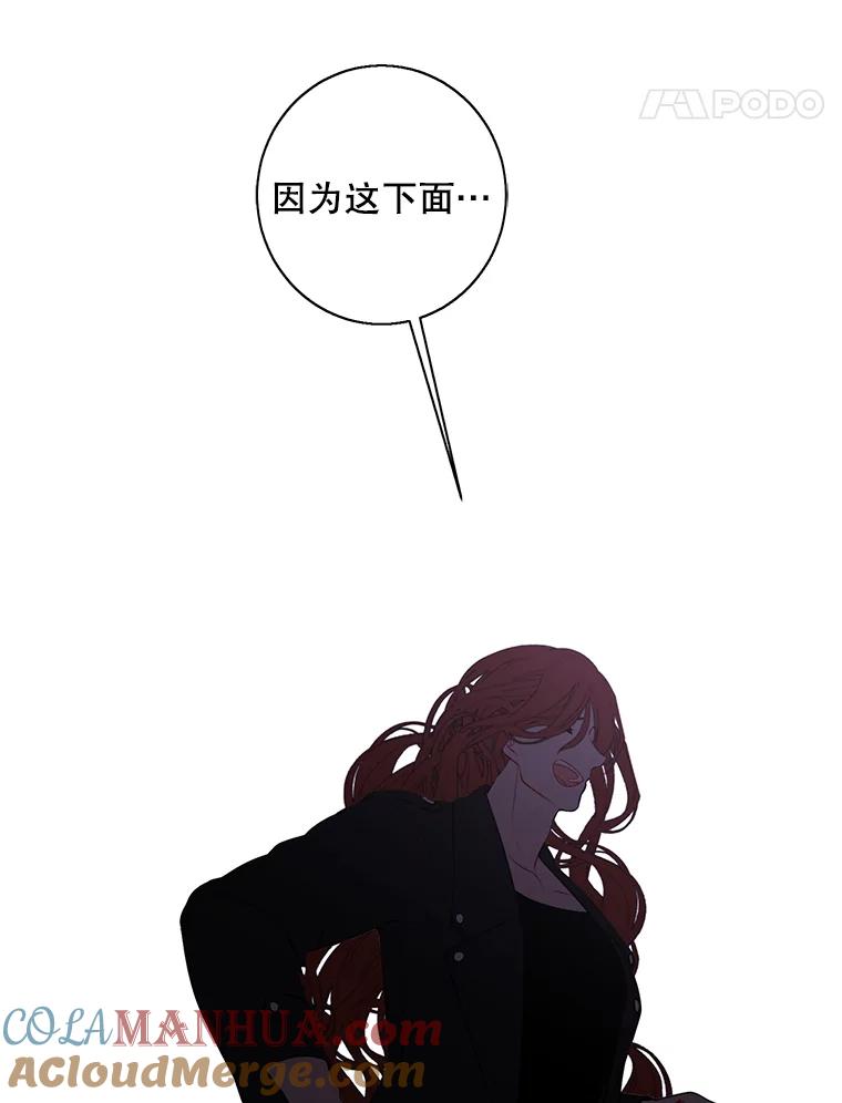 《我在小说里当无赖》143.恶魔的出现 第45页