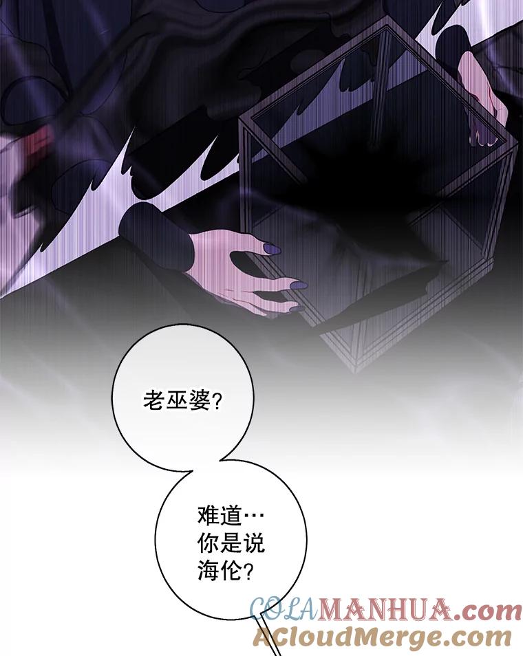 《我在小说里当无赖》143.恶魔的出现 第49页