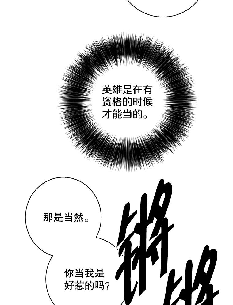 《我在小说里当无赖》143.恶魔的出现 第90页