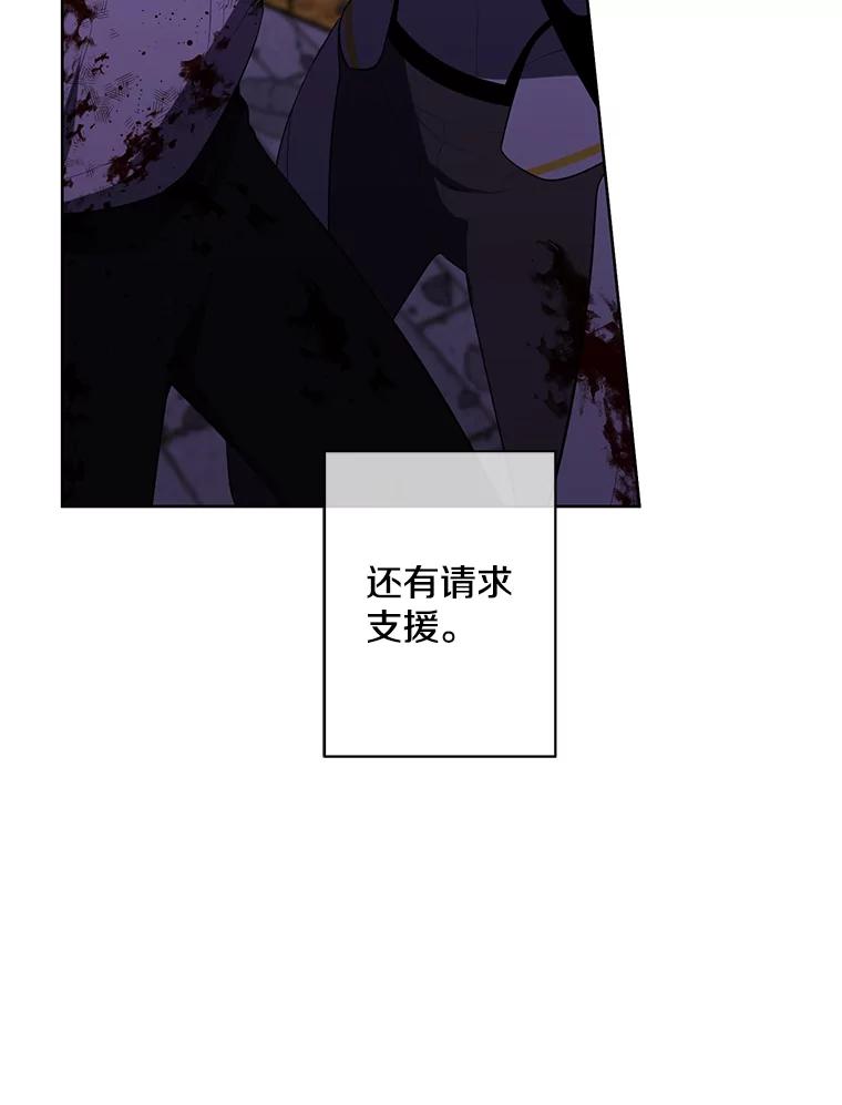 《我在小说里当无赖》143.恶魔的出现 第95页