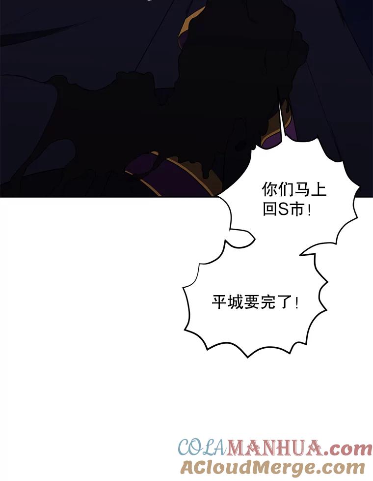 《我在小说里当无赖》143.恶魔的出现 第85页