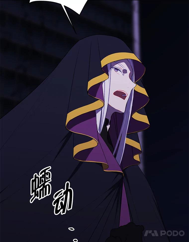 《我在小说里当无赖》143.恶魔的出现 第84页