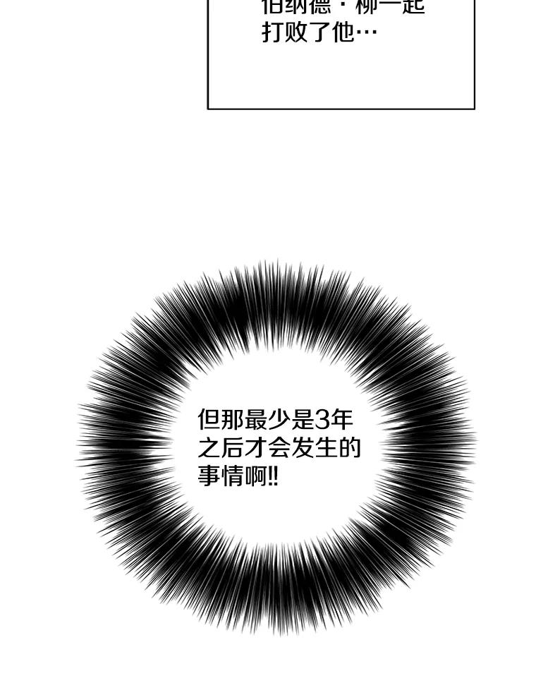 《我在小说里当无赖》143.恶魔的出现 第66页