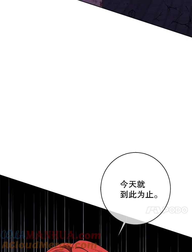 《我在小说里当无赖》143.恶魔的出现 第41页