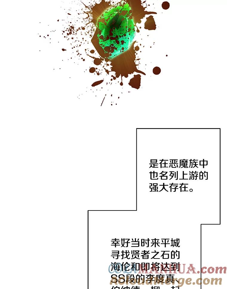 《我在小说里当无赖》143.恶魔的出现 第65页