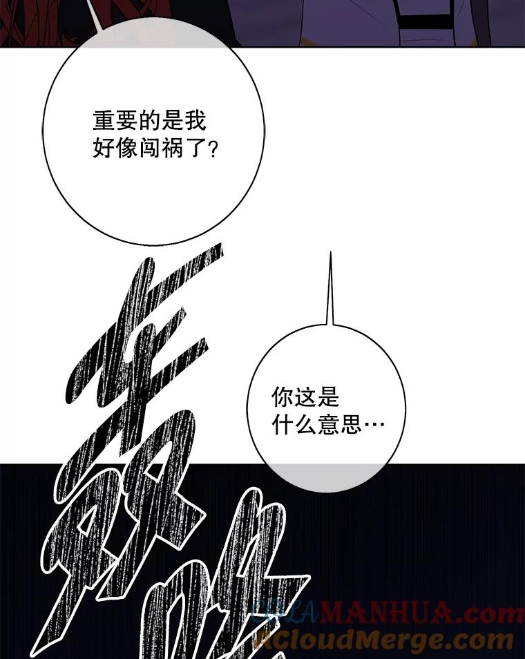 《我在小说里当无赖》143.恶魔的出现 第53页