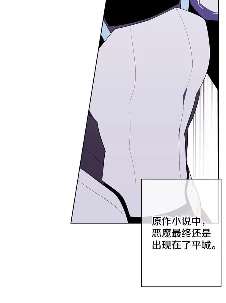《我在小说里当无赖》143.恶魔的出现 第63页