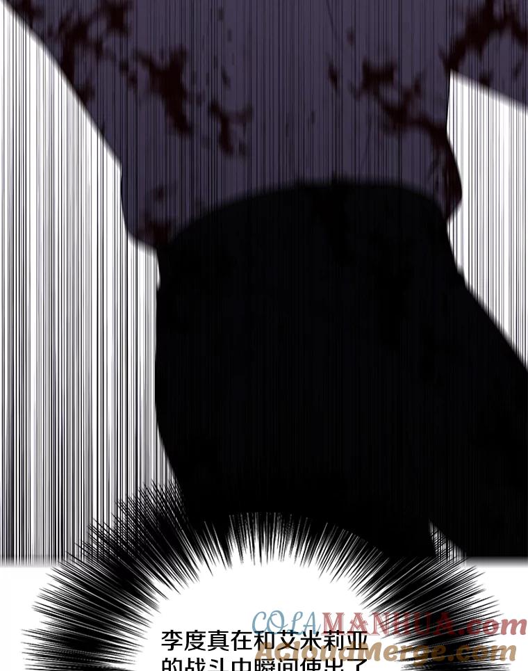 《我在小说里当无赖》143.恶魔的出现 第25页