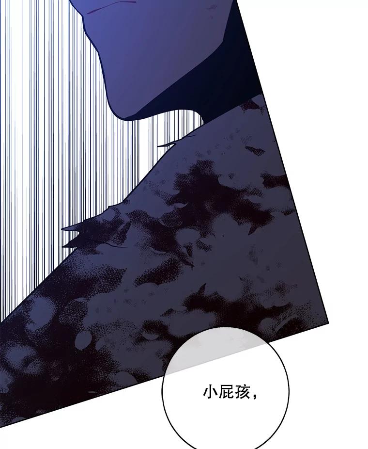 《我在小说里当无赖》143.恶魔的出现 第102页