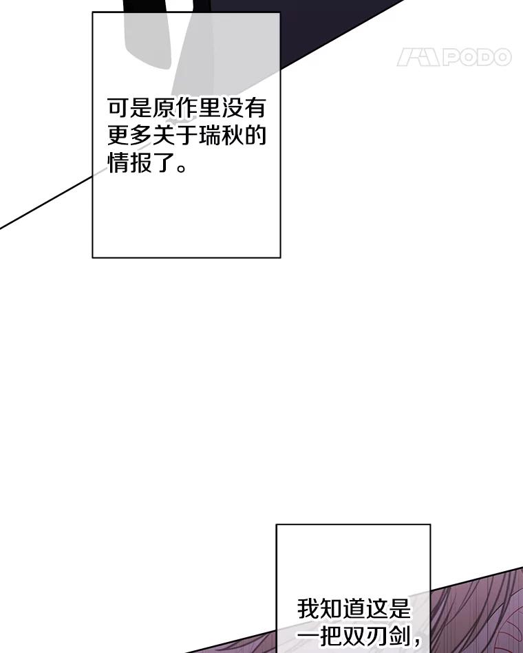 《我在小说里当无赖》143.恶魔的出现 第35页