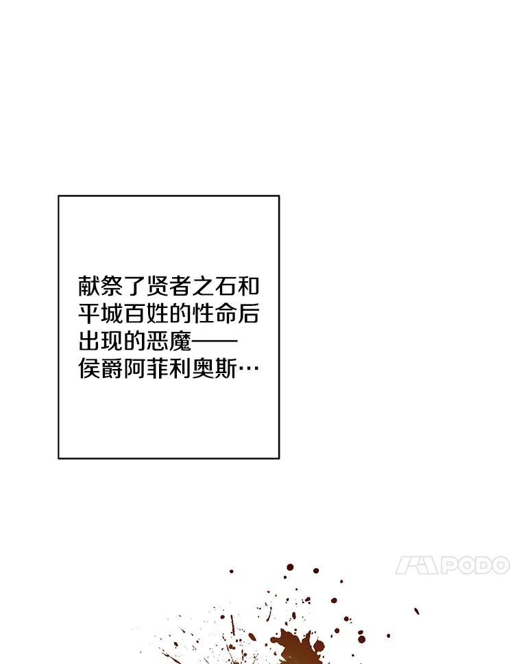 《我在小说里当无赖》143.恶魔的出现 第64页