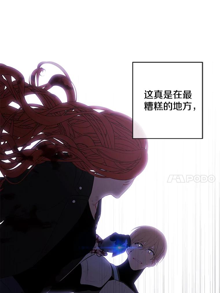 《我在小说里当无赖》143.恶魔的出现 第8页