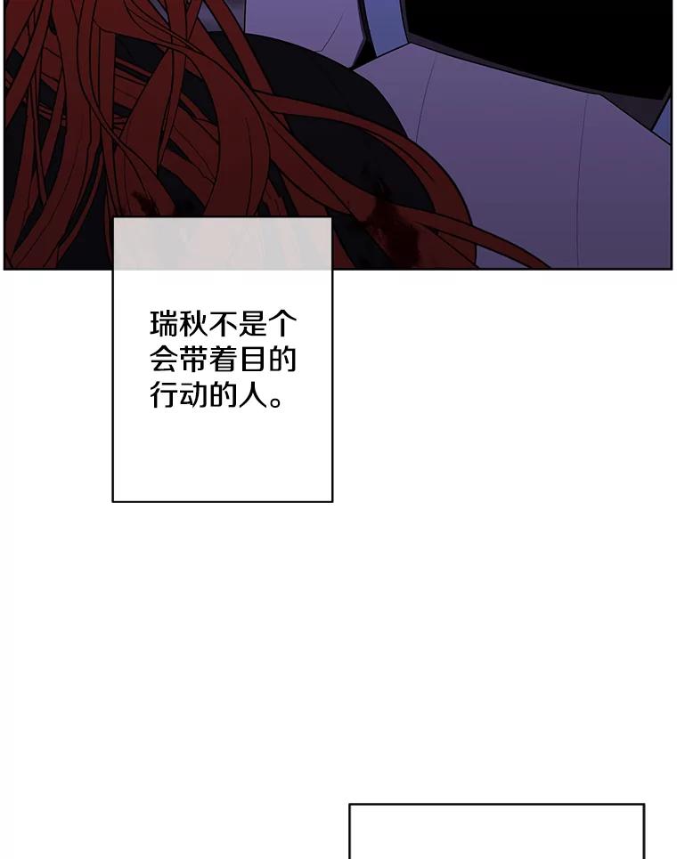 《我在小说里当无赖》143.恶魔的出现 第27页