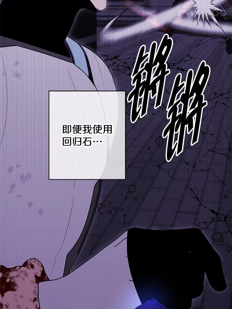 《我在小说里当无赖》143.恶魔的出现 第15页