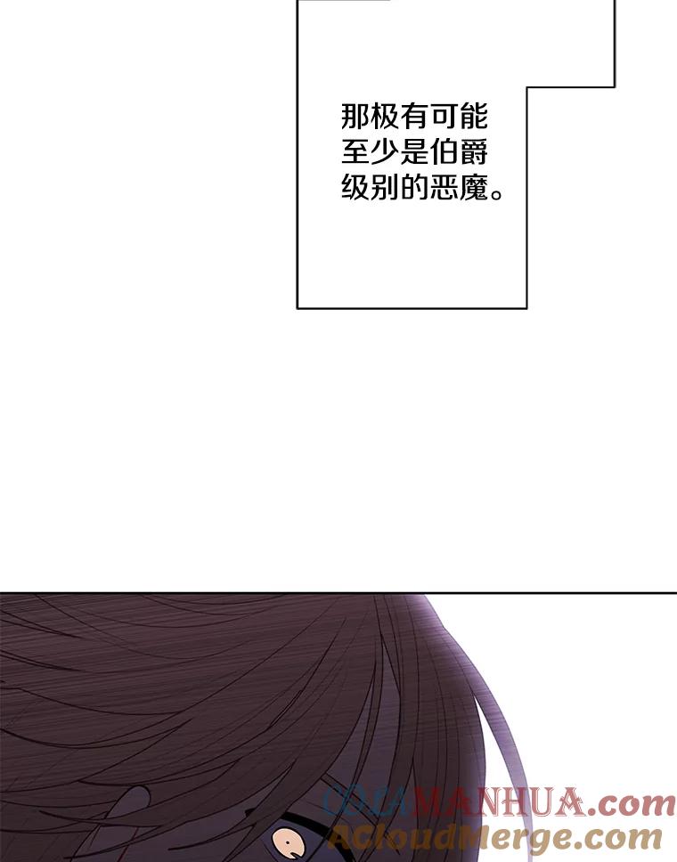 《我在小说里当无赖》143.恶魔的出现 第69页