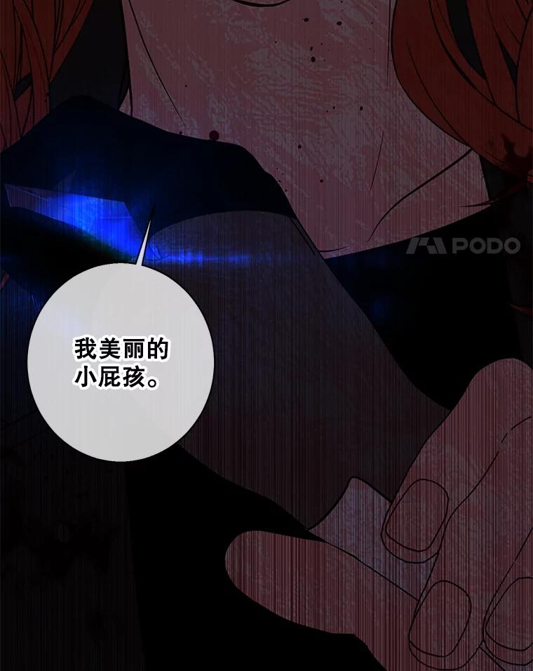 《我在小说里当无赖》143.恶魔的出现 第4页