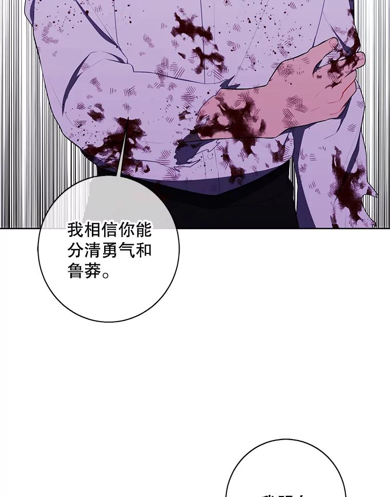 《我在小说里当无赖》143.恶魔的出现 第76页