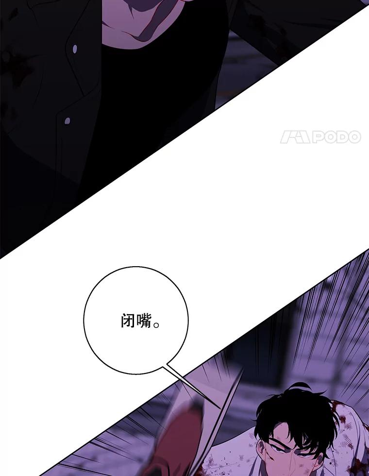 《我在小说里当无赖》143.恶魔的出现 第18页