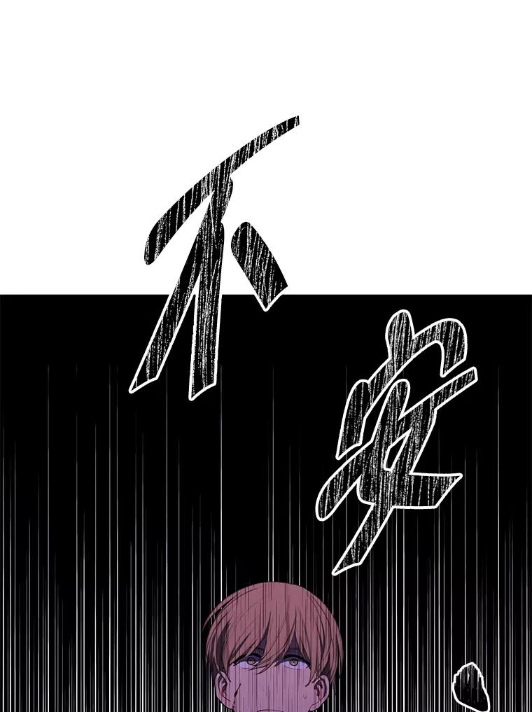 《我在小说里当无赖》143.恶魔的出现 第56页