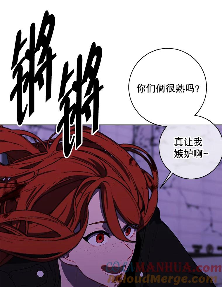 《我在小说里当无赖》143.恶魔的出现 第17页