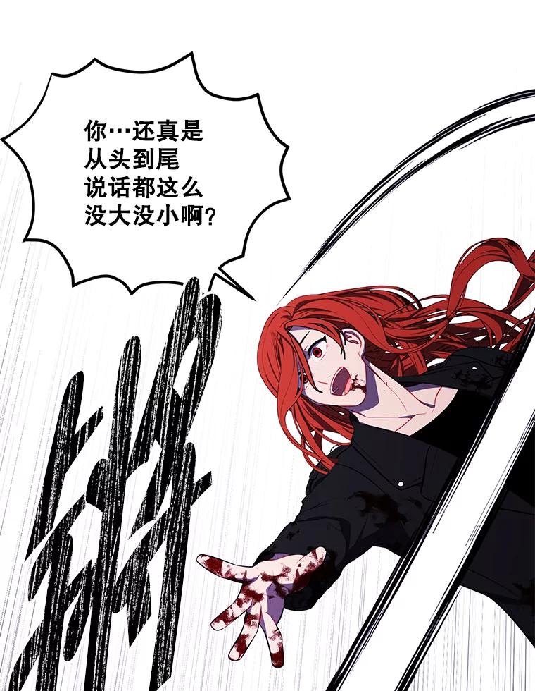 《我在小说里当无赖》143.恶魔的出现 第20页