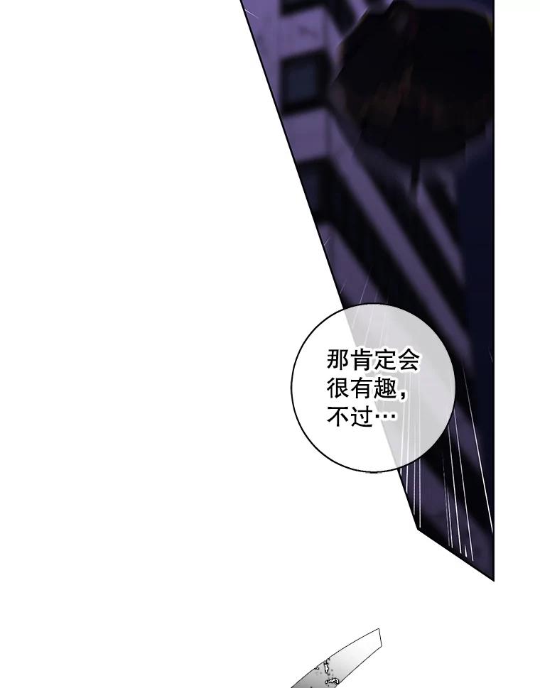 《我在小说里当无赖》143.恶魔的出现 第79页