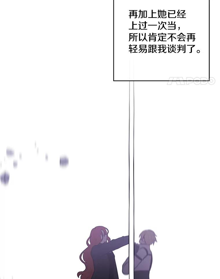《我在小说里当无赖》143.恶魔的出现 第28页