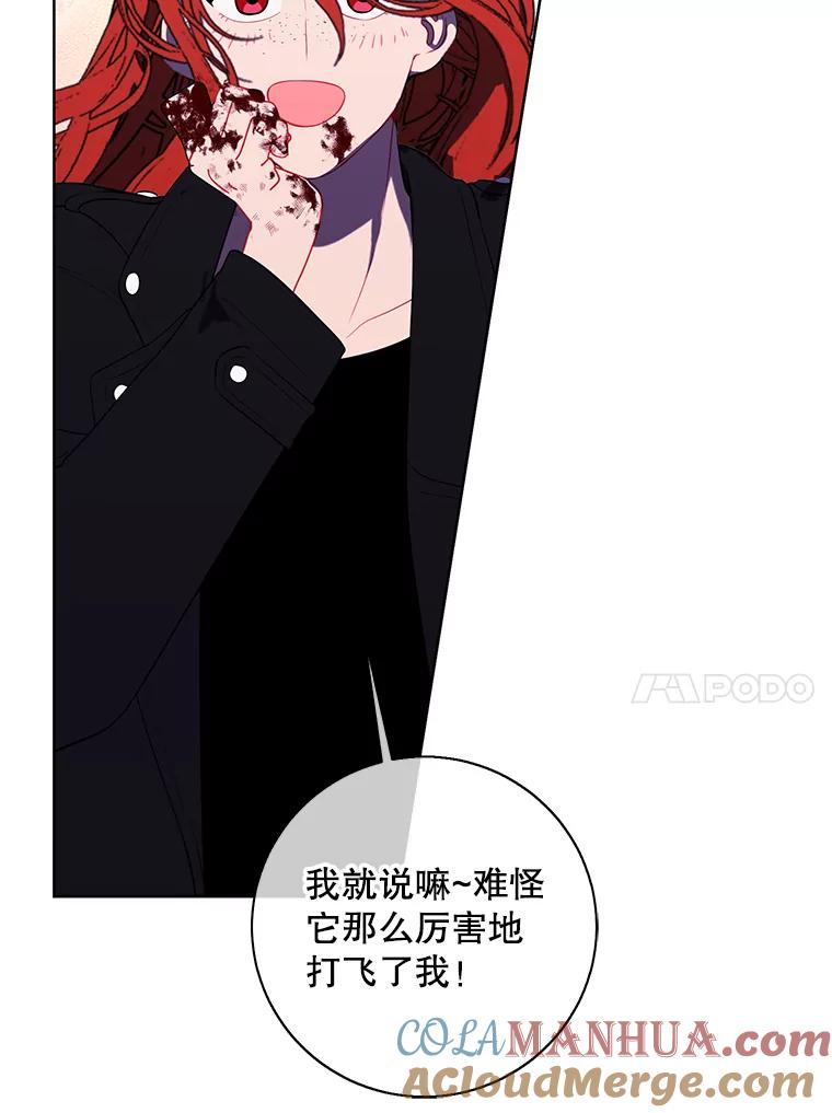 《我在小说里当无赖》143.恶魔的出现 第61页