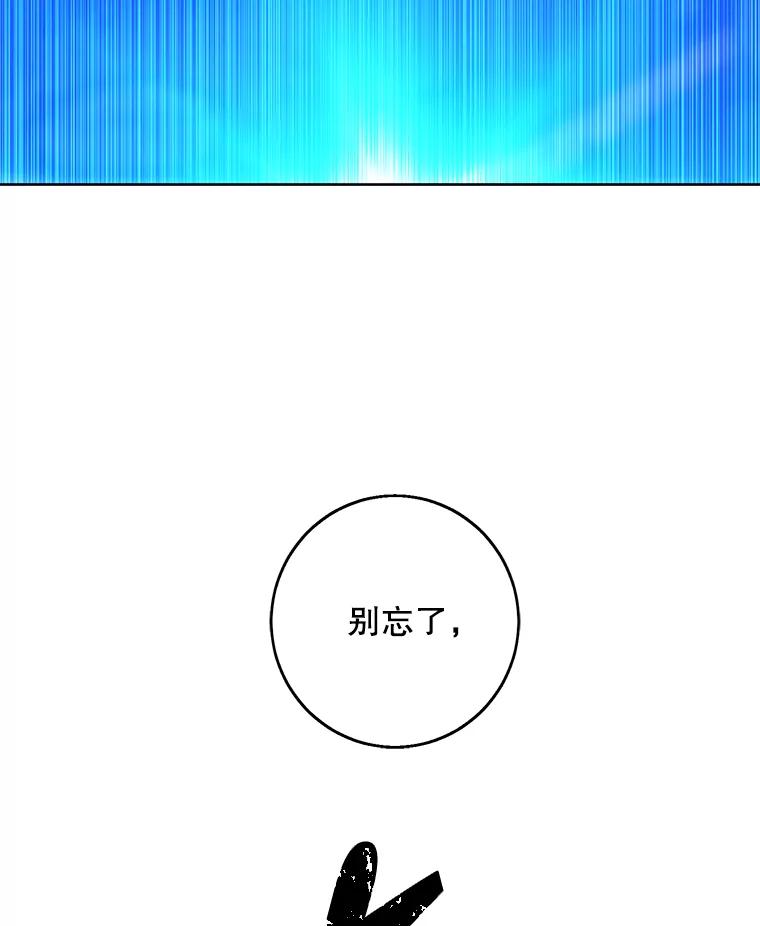 《我在小说里当无赖》143.恶魔的出现 第99页