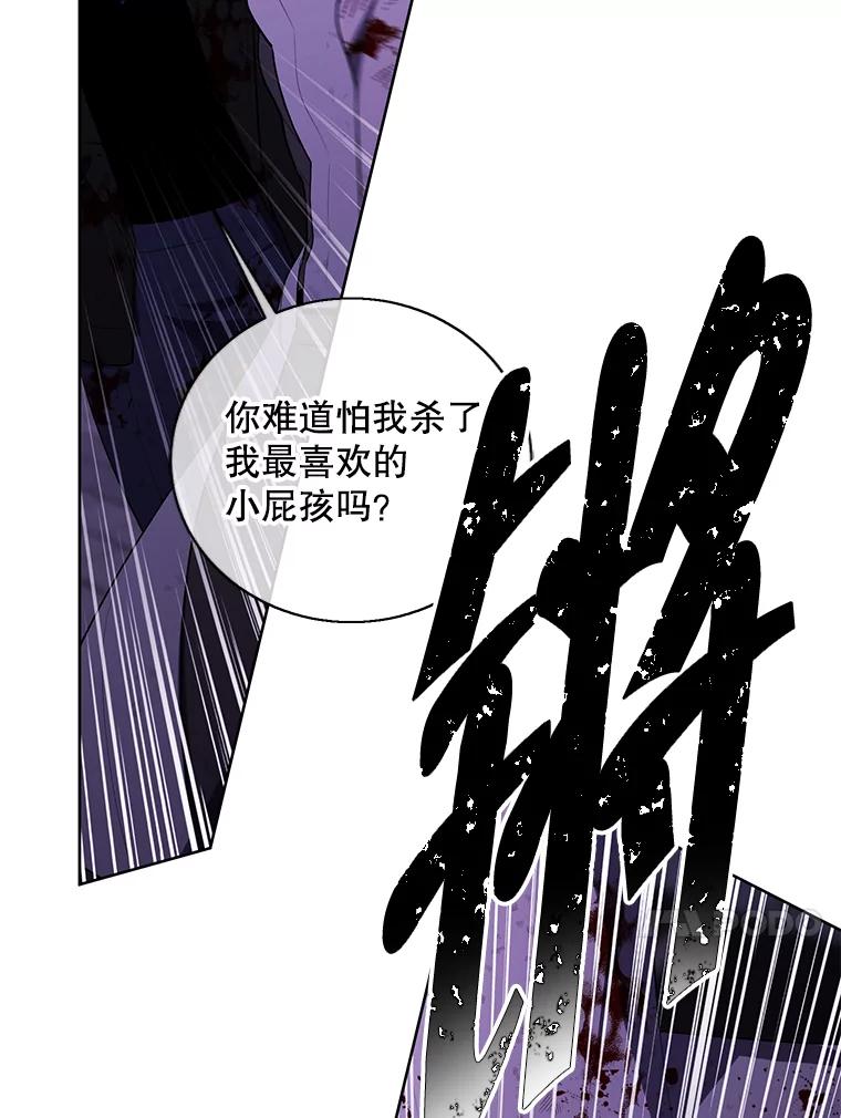 《我在小说里当无赖》143.恶魔的出现 第11页