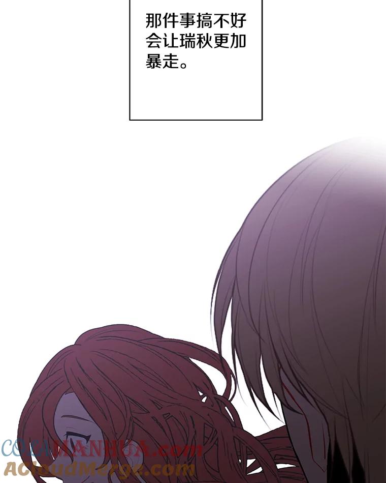 《我在小说里当无赖》143.恶魔的出现 第33页