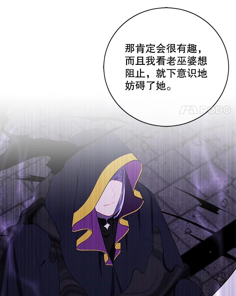 《我在小说里当无赖》143.恶魔的出现 第48页