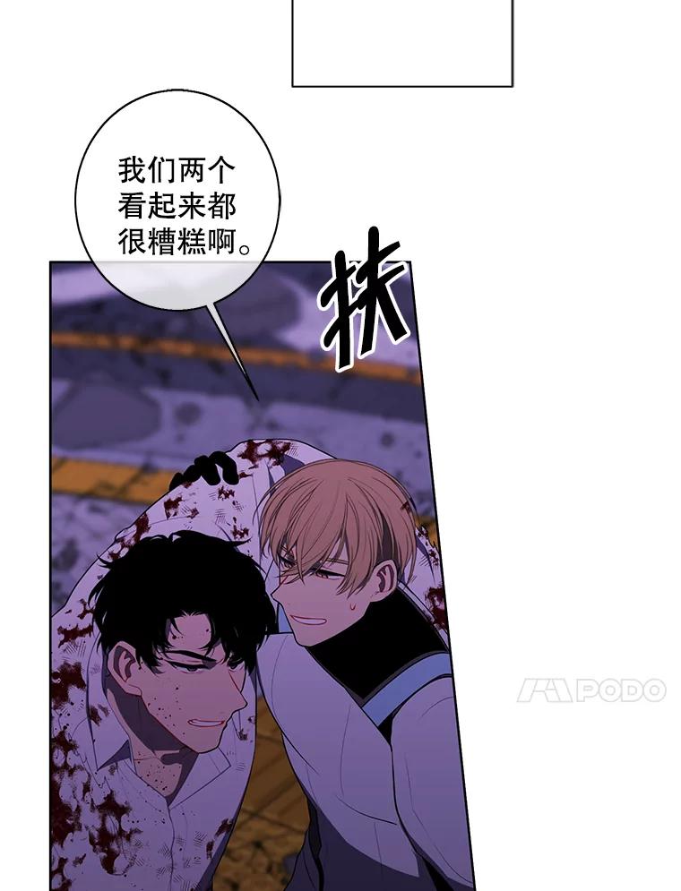 《我在小说里当无赖》143.恶魔的出现 第94页
