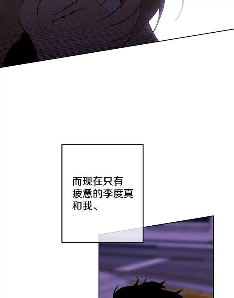 《我在小说里当无赖》143.恶魔的出现 第70页