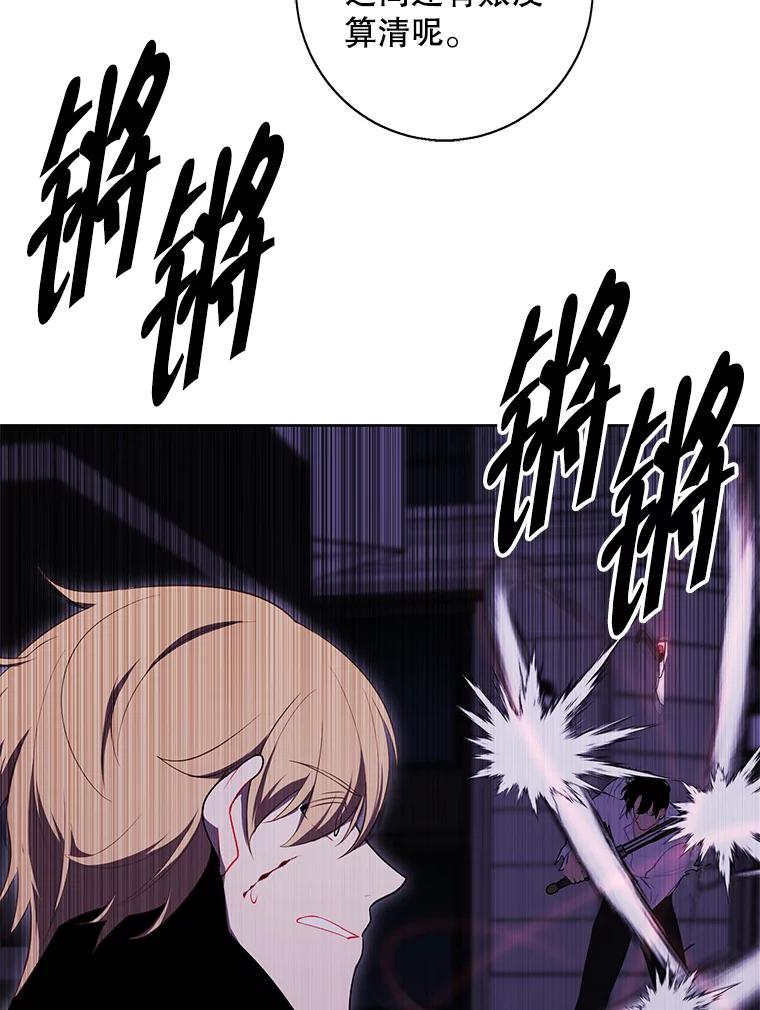 《我在小说里当无赖》143.恶魔的出现 第14页