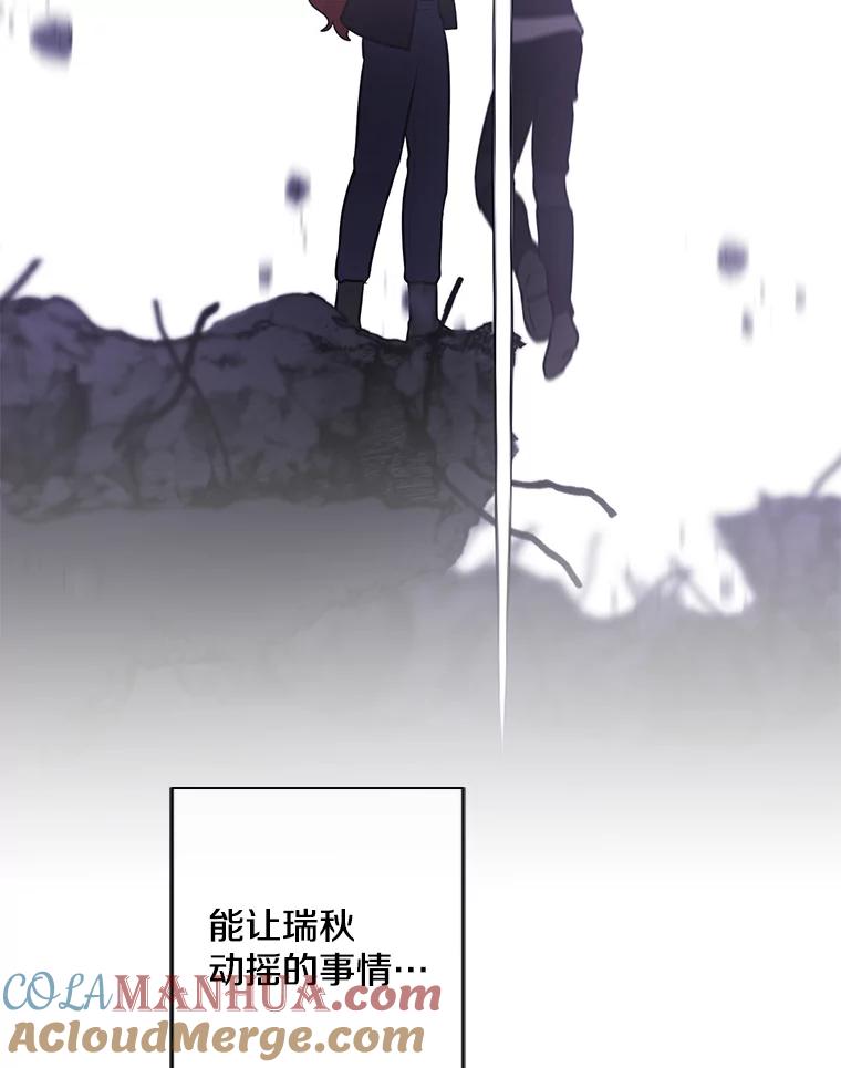 《我在小说里当无赖》143.恶魔的出现 第29页