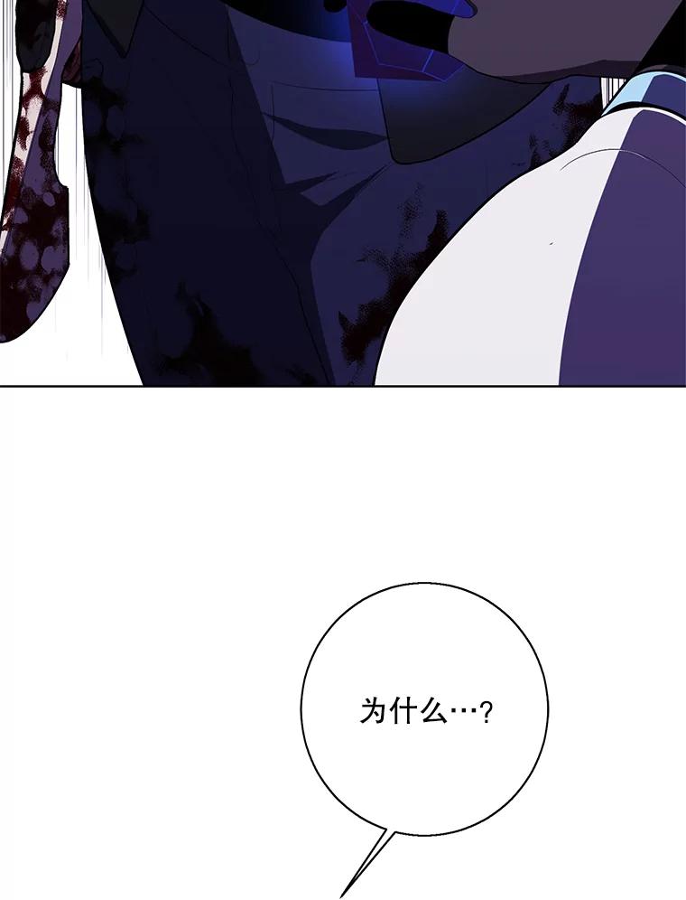 《我在小说里当无赖》143.恶魔的出现 第43页