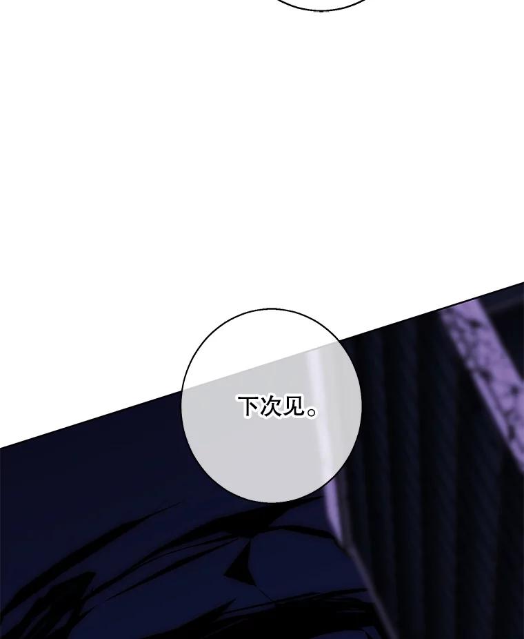 《我在小说里当无赖》143.恶魔的出现 第103页