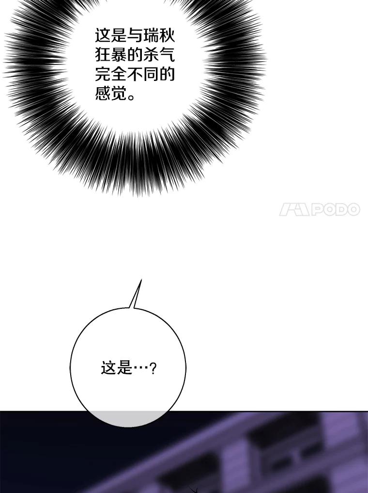 《我在小说里当无赖》143.恶魔的出现 第58页