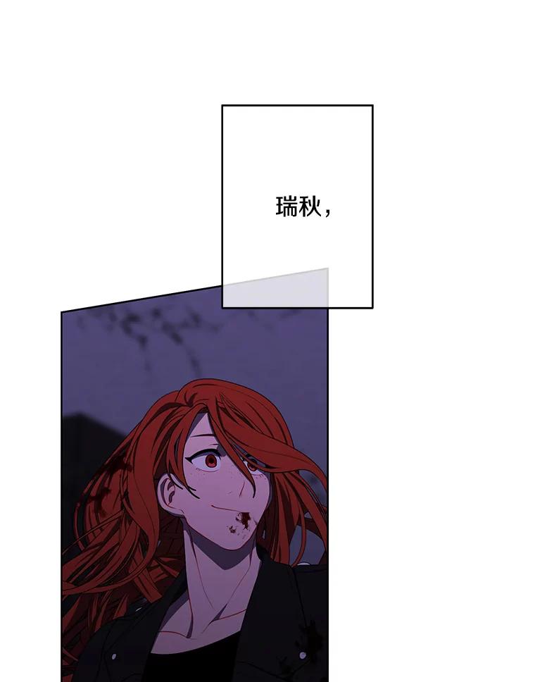 《我在小说里当无赖》143.恶魔的出现 第72页