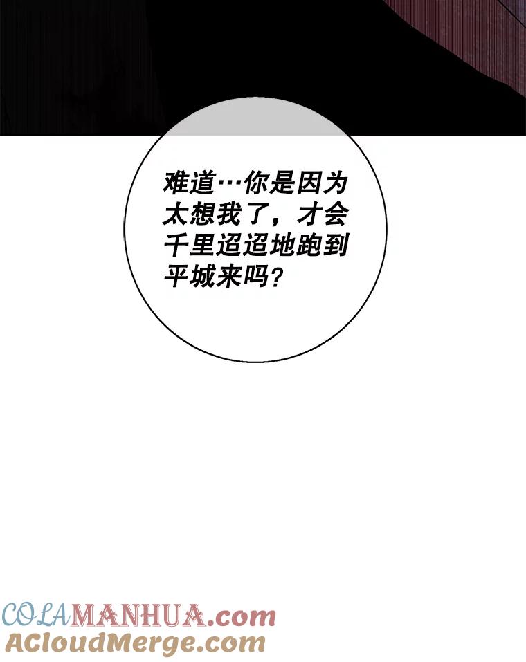 《我在小说里当无赖》143.恶魔的出现 第5页