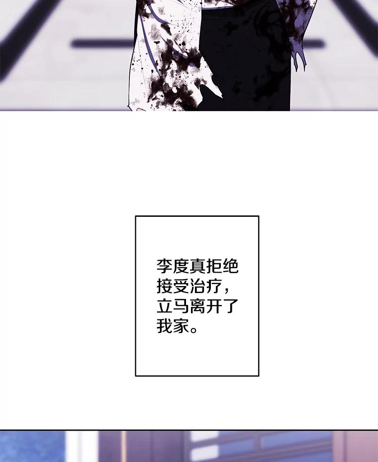 《我在小说里当无赖》144.恶魔出现之后 第6页